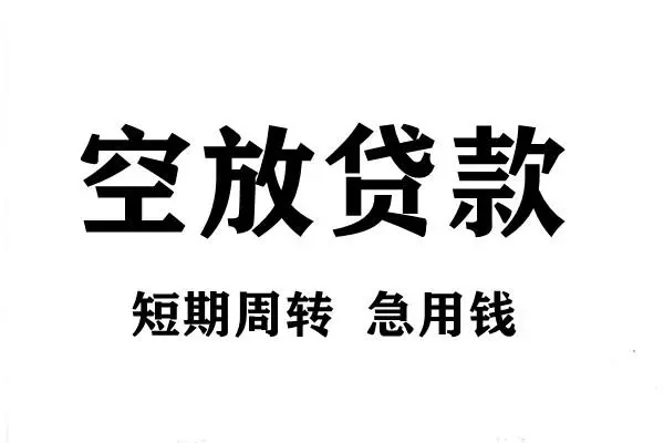 东莞借款正规短借