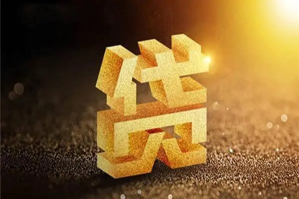 东莞借款民间短借-东莞借款小额信用贷款-东莞借款空借放款