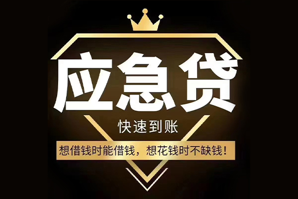 东莞借款个人正规借贷-东莞借款水钱空放-东莞借款短期空放