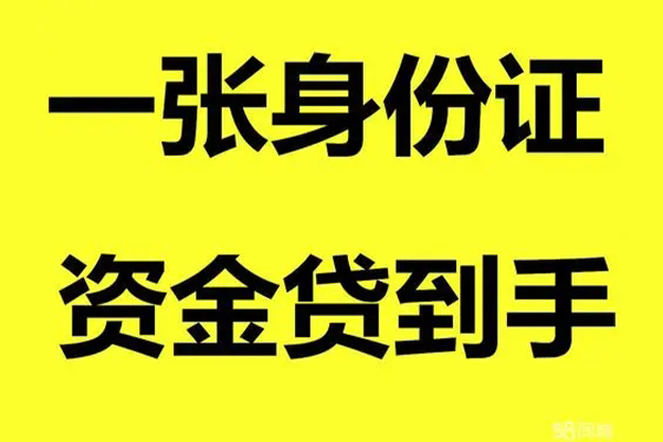 东莞借款地区公积金信用贷款-东莞借款大学生信用贷款-东莞借款私借空放免费上门