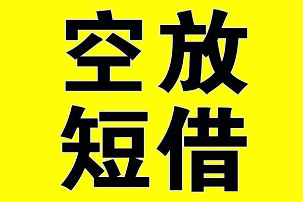 东莞借款私人身份证借私借-东莞借款民间借贷私人放款-东莞借款应急贷款
