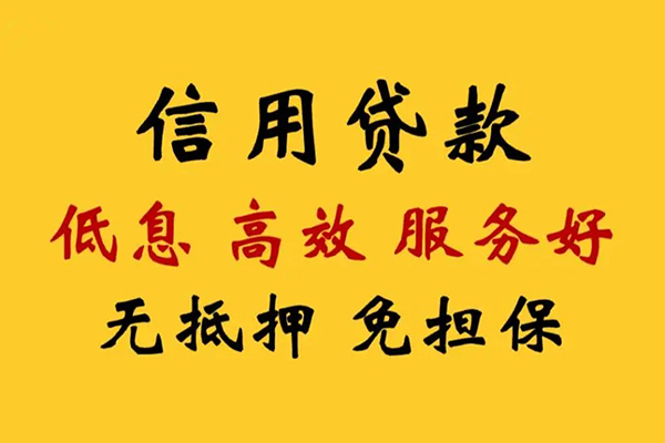 东莞借款哪里有小额贷款