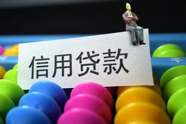 东莞借款地区公积金信用贷款-东莞借款私人短借-东莞借款民间短期水钱借款