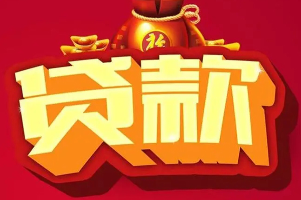 东莞借款小额短借-东莞借款私人短借-东莞借款身份证抵押贷款