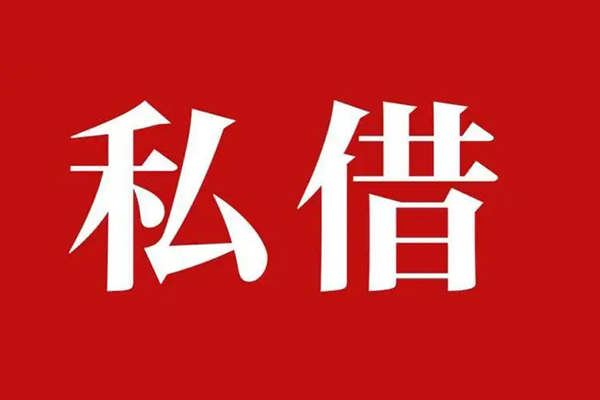 东莞借款信用贷款办理-东莞借款贷款信用贷款-东莞借款用身份证借私借
