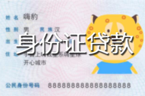 东莞借款空放贷款当天下款-东莞借款短借空放-东莞借款小额贷款地址