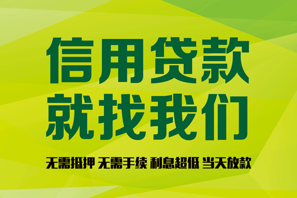 东莞借款身份证线下贷款