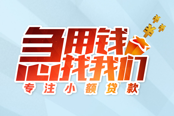 东莞借款私借空放-东莞借款个人贷款额-东莞借款私人正规借贷