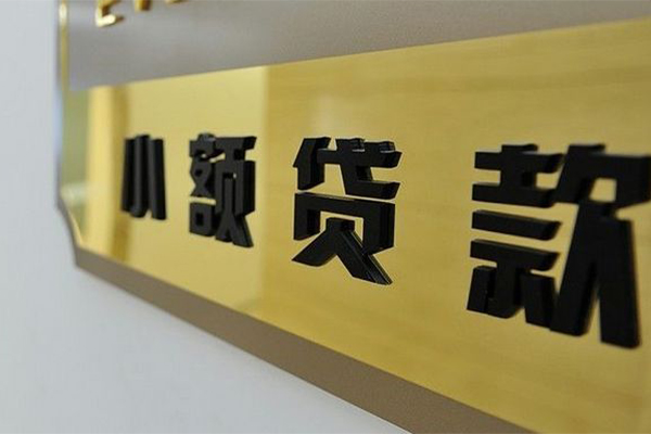 东莞借款私人借钱当天拿钱-东莞借款个人信用贷款-东莞借款贷款当天放款