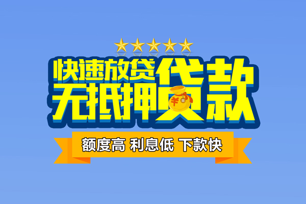东莞借款私人身份证借私借-东莞借款抵押身份证贷款-东莞借款民间短借