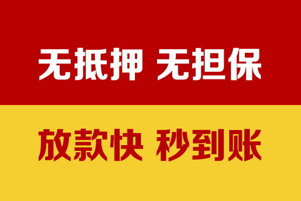东莞借款私人贷款小额贷款-东莞借款私人24小时借钱-东莞借款短借空放