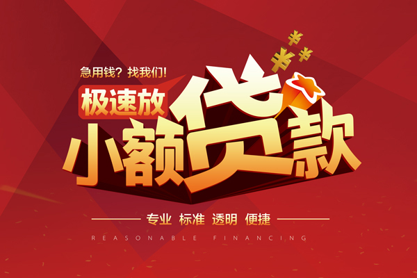 东莞借款急用钱找我-东莞借款身份证贷款电话-东莞借款急需借钱可以找我