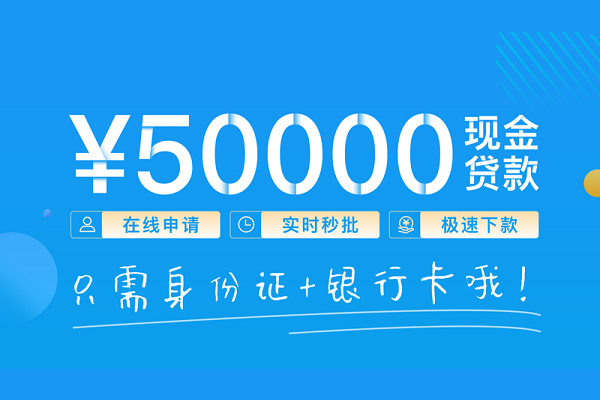 东莞借款抵押身份证贷款-东莞借款无抵押身份证贷款-东莞借款无抵押信用贷款