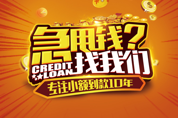 东莞借款私借空放直接上门-东莞借款借钱借款-东莞借款私人借贷平台