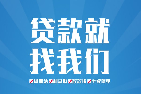东莞借款民间借贷无抵押-东莞借款身份证线下贷款-东莞借款个人借钱电话