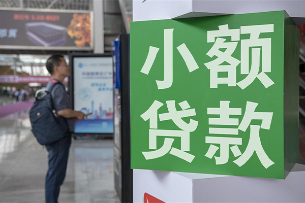 东莞借款私借空放先息后本