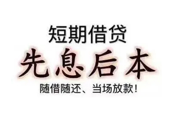 东莞借款民间大额借贷