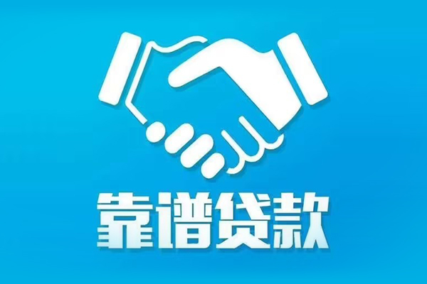 东莞借款私人私借