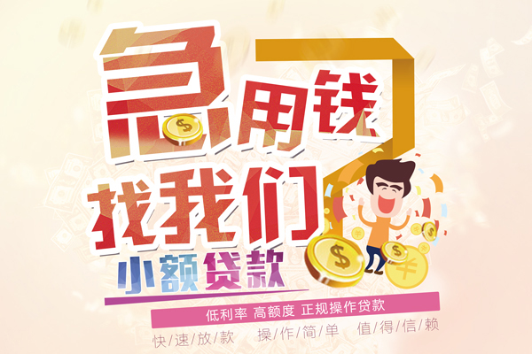 东莞借款哪里可以借钱-东莞借款身份证借私借-东莞借款个人短借